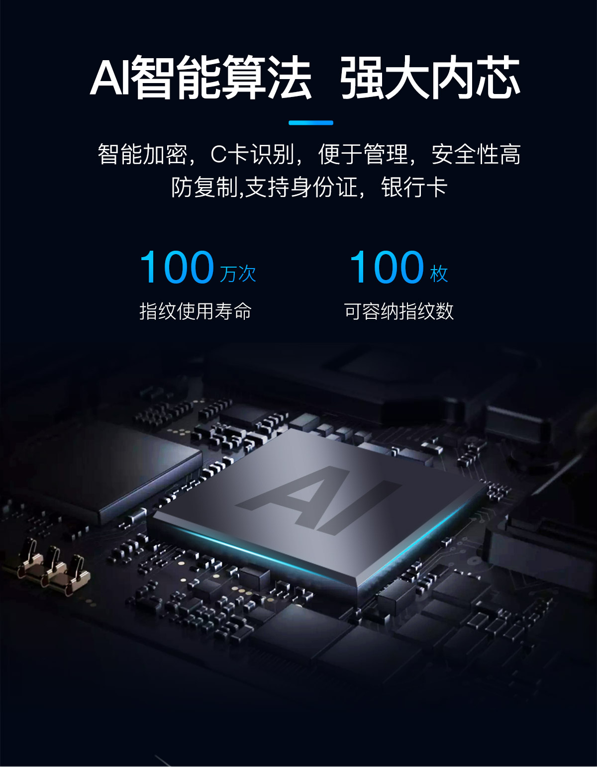 全自動(dòng)智能鎖A8