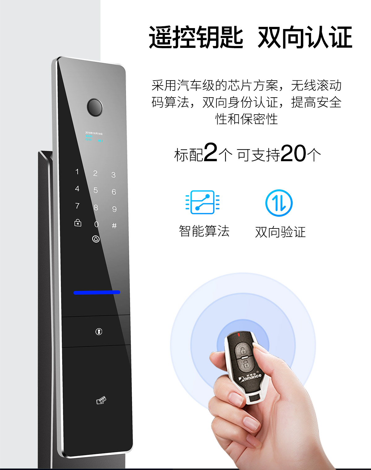 全自動(dòng)智能鎖A8