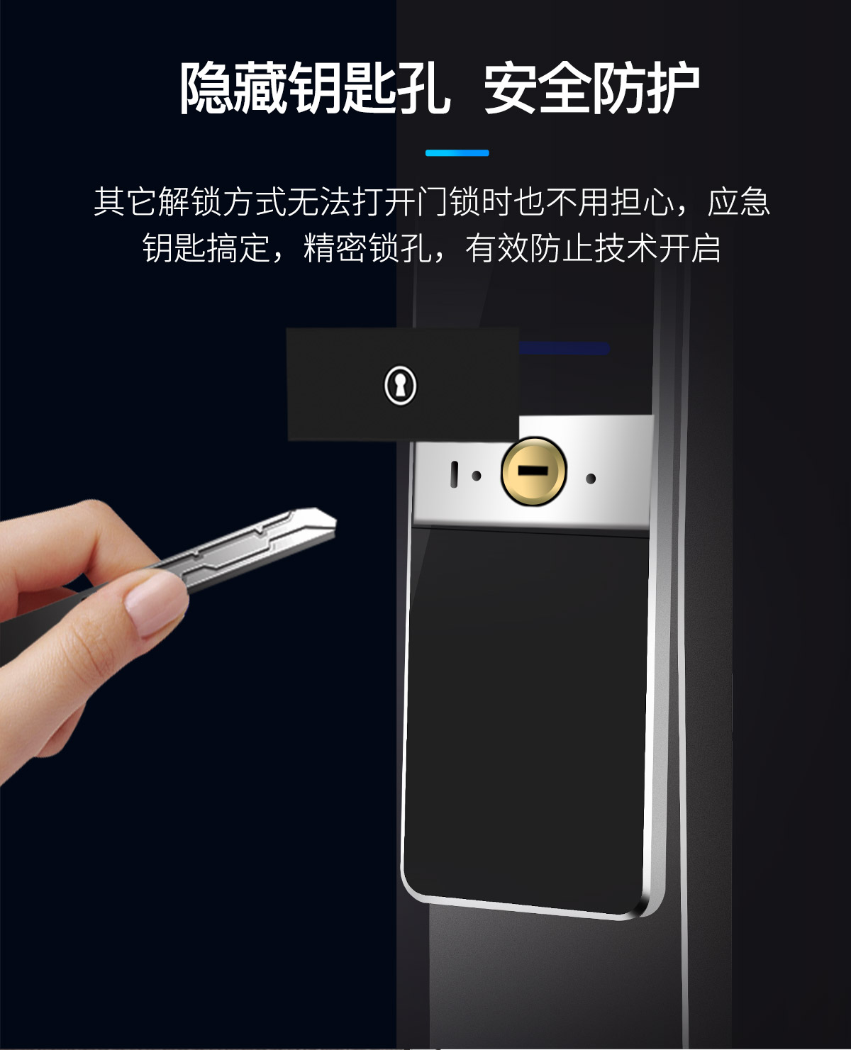 全自動(dòng)智能鎖A8