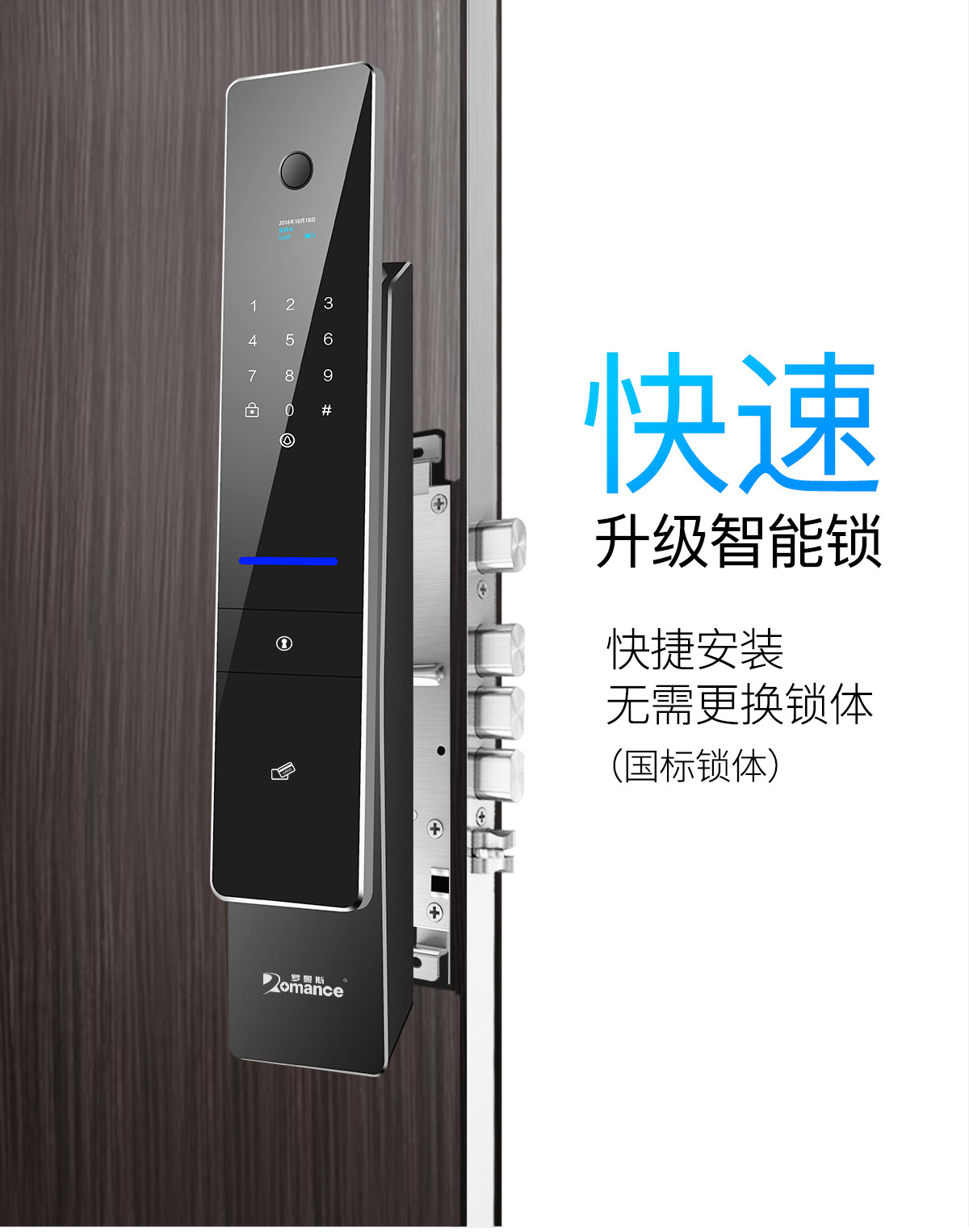 全自動(dòng)智能鎖A8