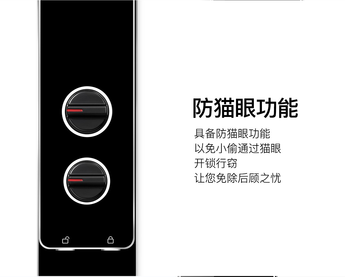 全自動(dòng)智能鎖A8