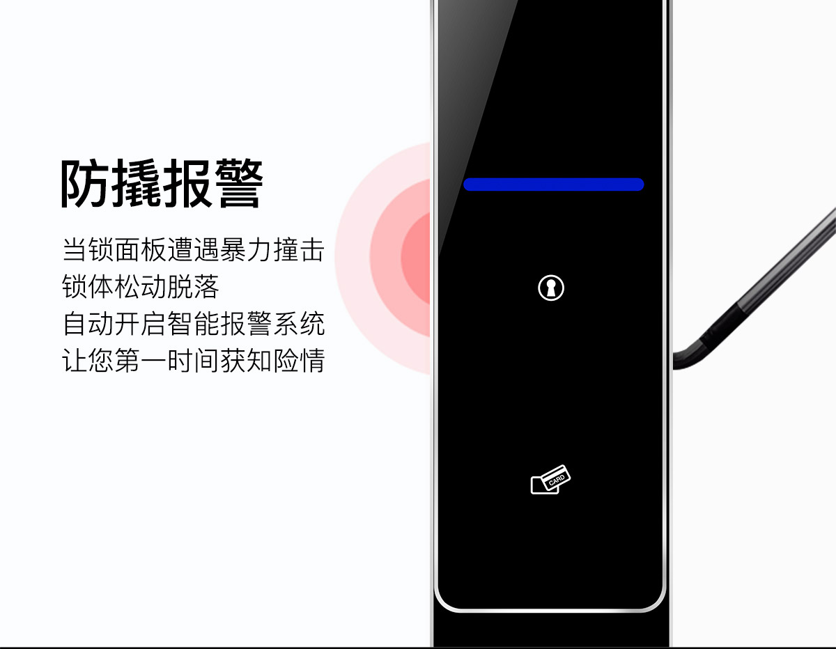 全自動(dòng)智能鎖A8