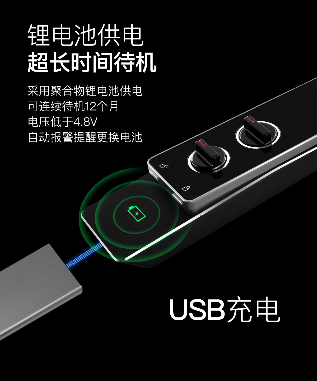 全自動(dòng)智能鎖A8