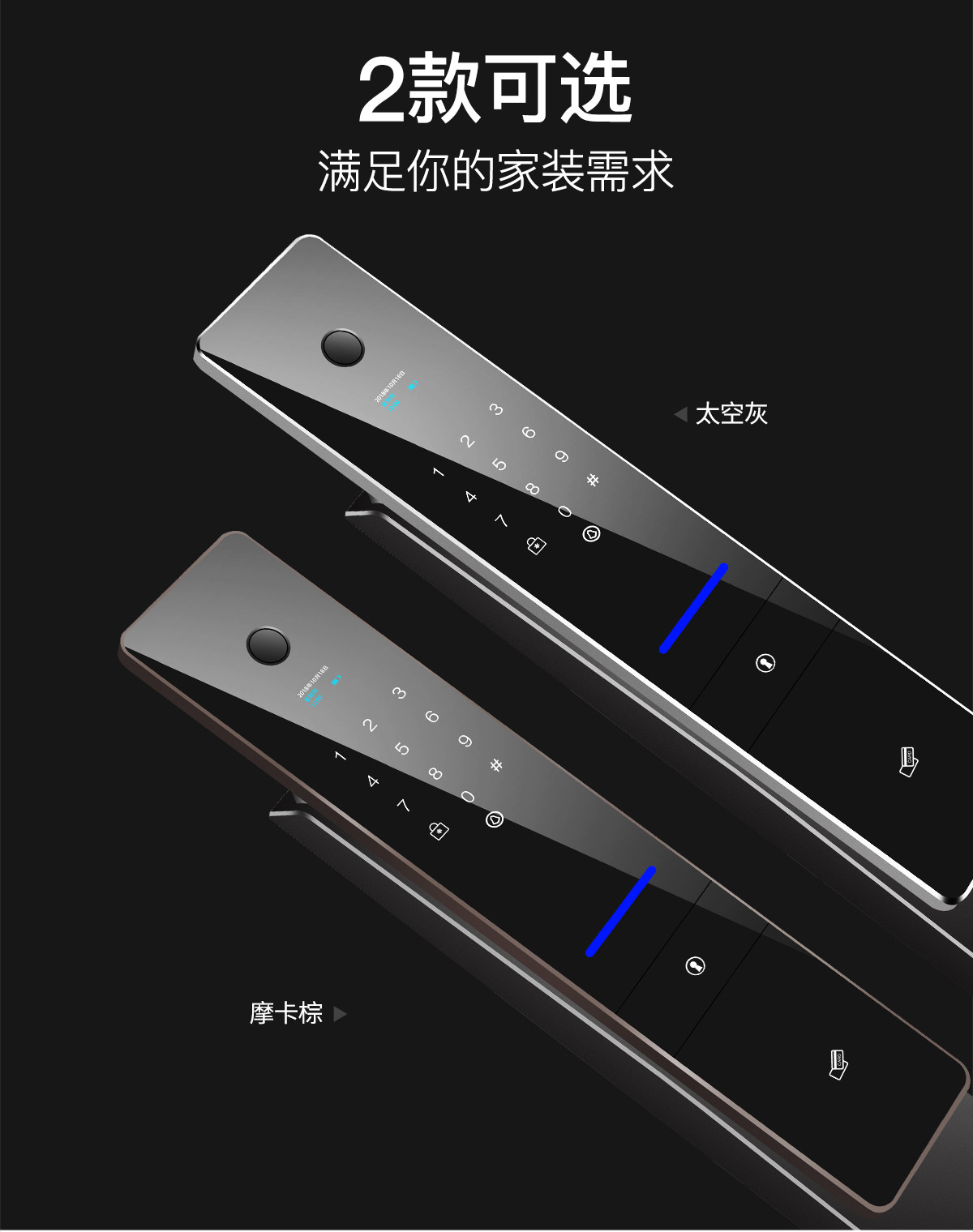 全自動(dòng)智能鎖A8